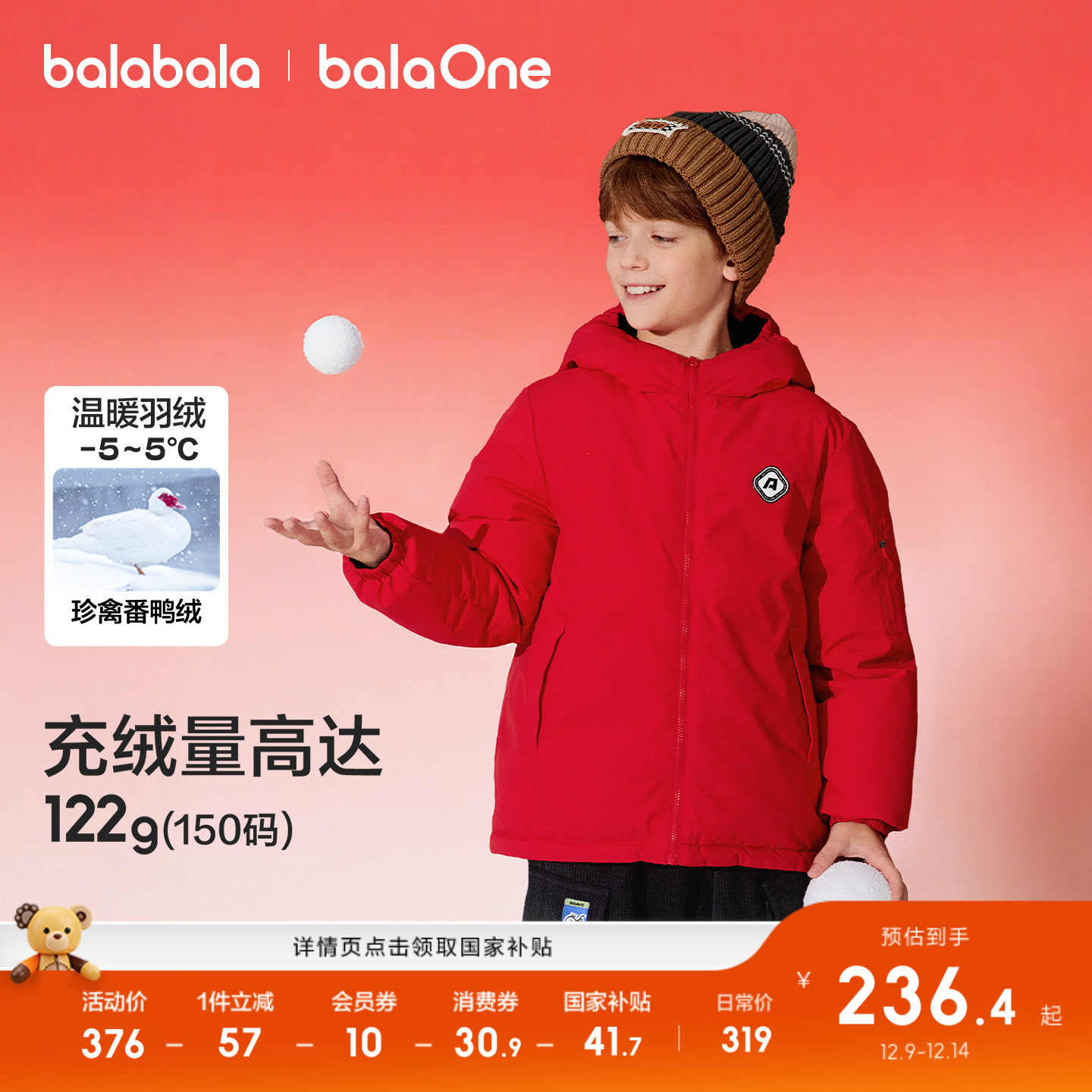 巴拉巴拉儿童羽绒服男女童户外防护外套保暖冬2025新款两面穿外套