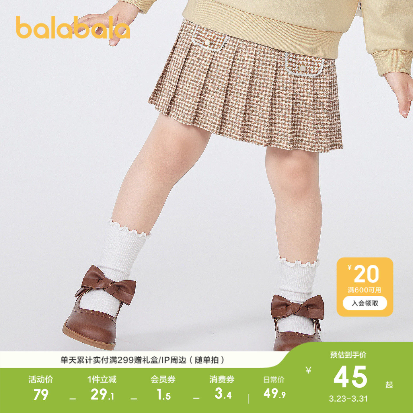 巴拉巴拉童装儿童短裙女童春装千鸟格百褶裙半身裙小香风裙子洋气