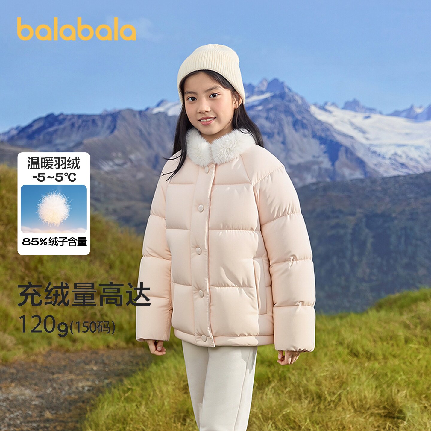 巴拉巴拉羽绒服女童新中式保暖