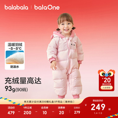 巴拉巴拉balaOne婴儿连体羽绒服