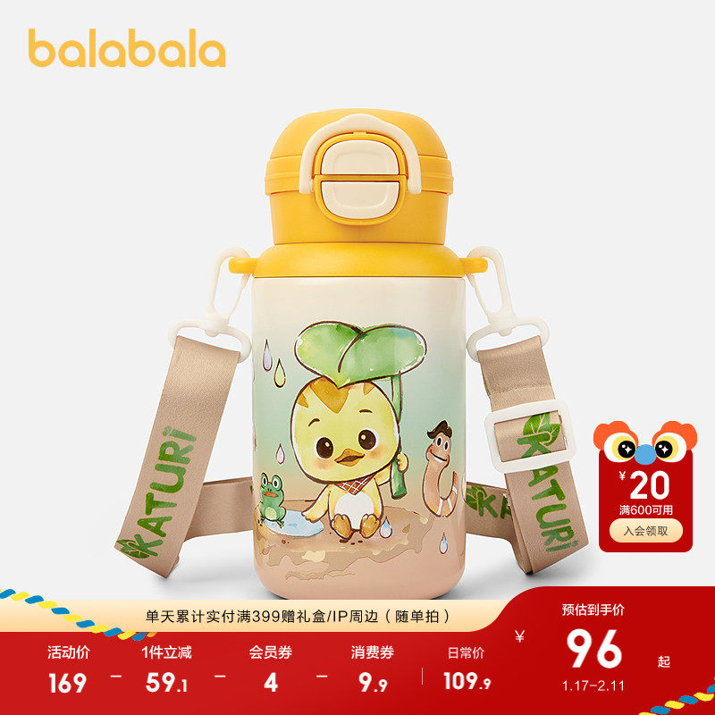 【奥飞IP】巴拉巴拉儿童保温杯男女童一杯双饮盖水杯可爱便携户外,婴童用品,儿童水杯,淘宝优惠券,粉丝福利购,淘宝优惠卷