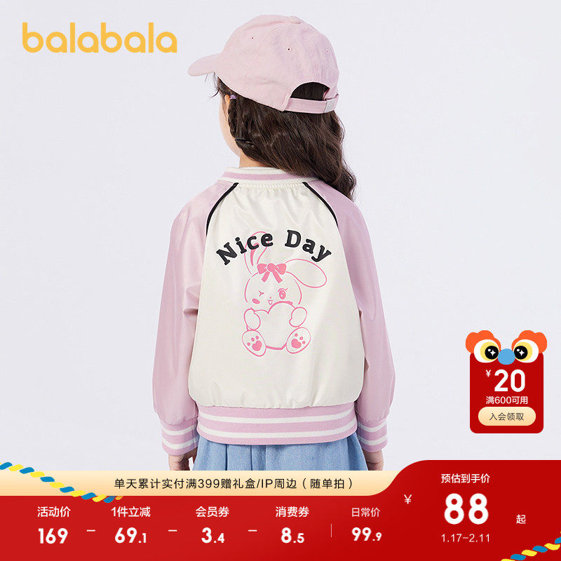 巴拉巴拉童装儿童外套女童2025新款春秋棒球服撞色运动上衣校园潮,童装/婴儿装/亲子装,普通外套,淘宝优惠券,粉丝福利购,淘宝优惠卷