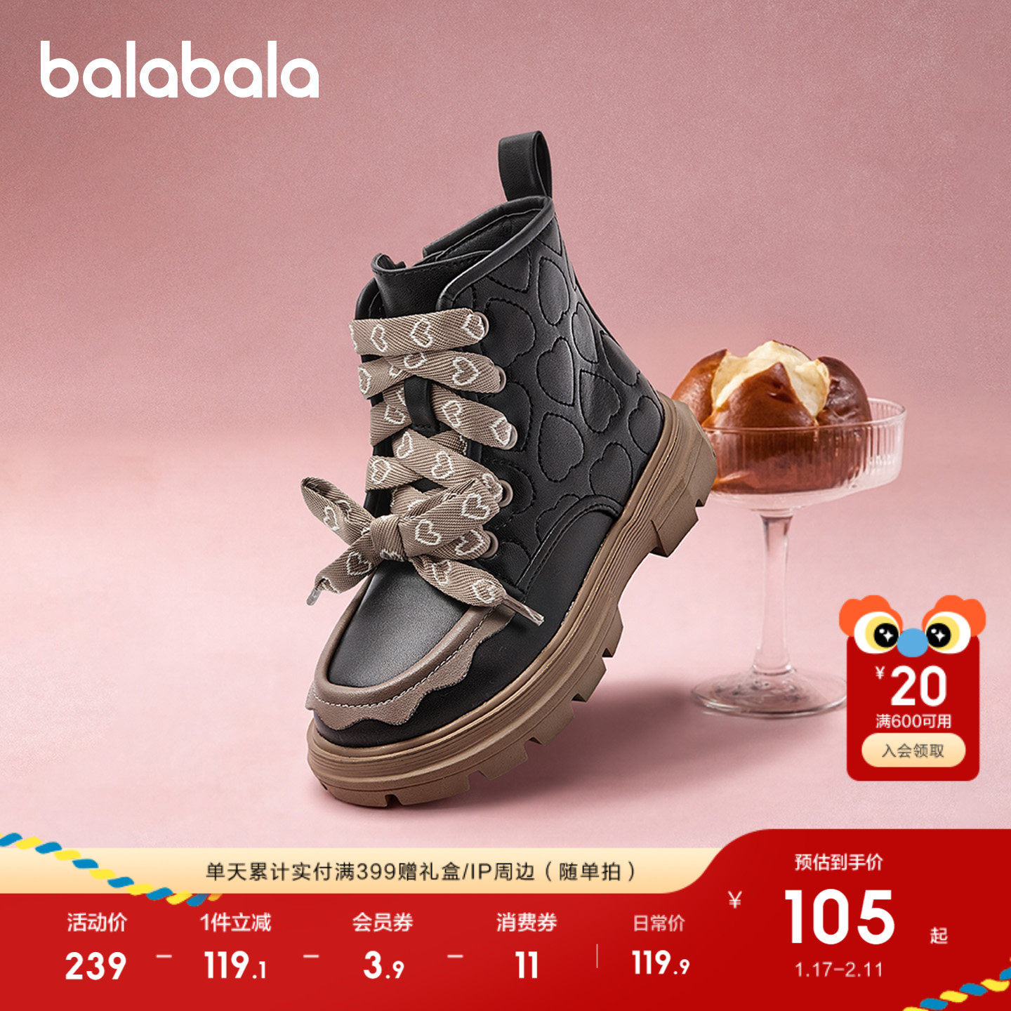 巴拉巴拉童鞋女童靴子复古马丁靴秋冬皮靴潮舒适鞋子爱心撞色靴子,童鞋/婴儿鞋/亲子鞋,皮靴,淘宝优惠券,粉丝福利购,淘宝优惠卷