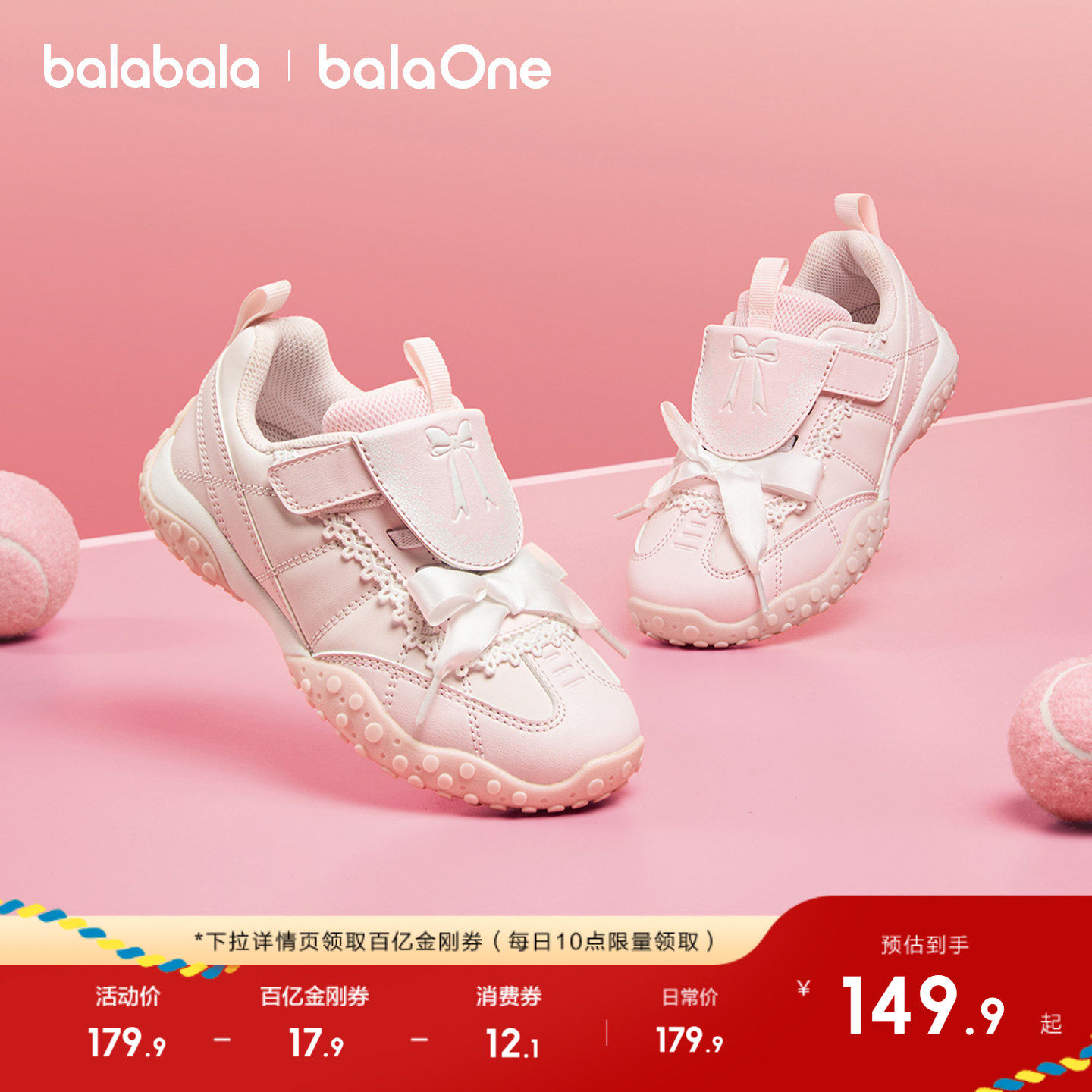 巴拉巴拉童鞋儿童慢跑鞋女童鞋子2026新春秋老爹鞋防滑透气运动鞋