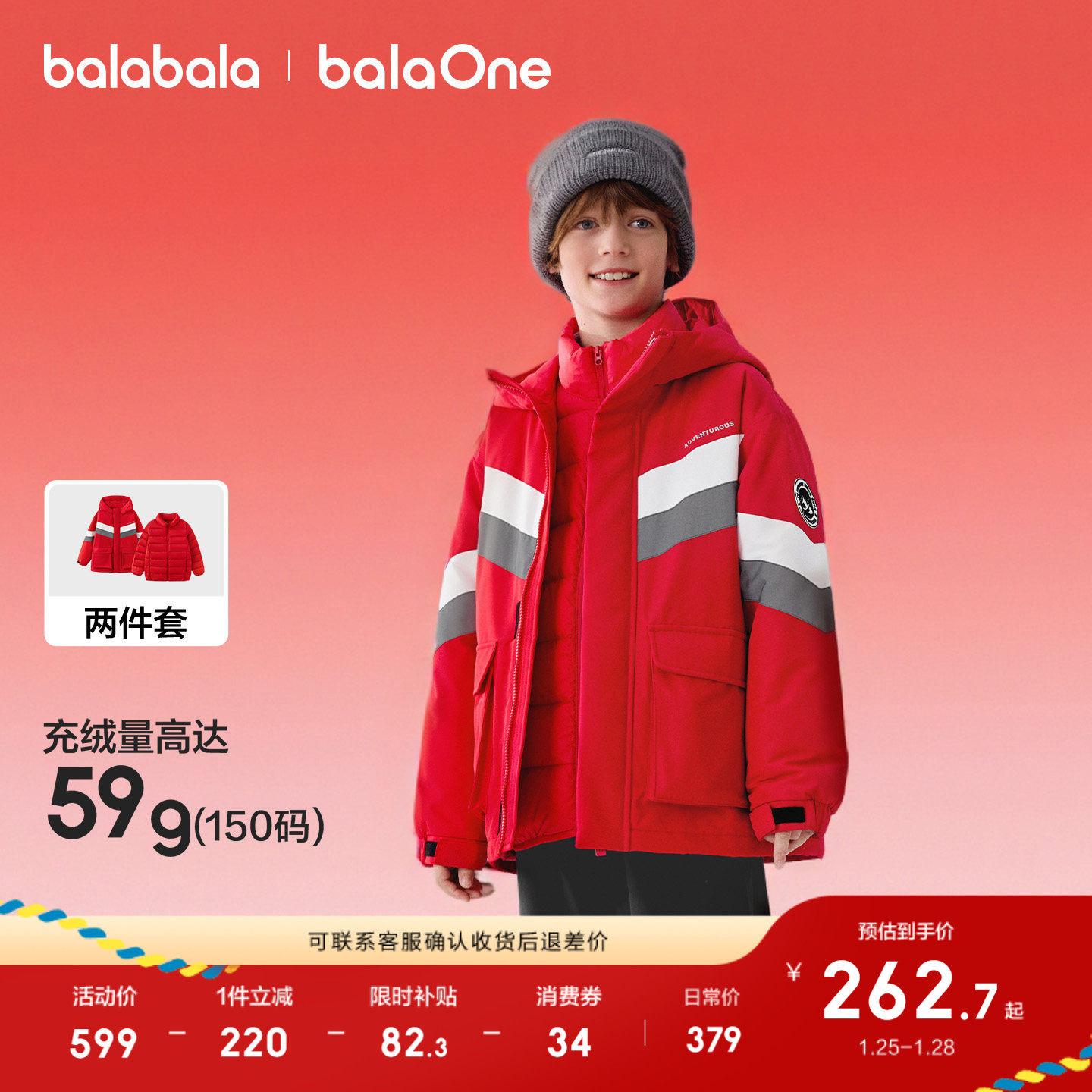 巴拉巴拉儿童羽绒服女童冬装厚外套2025新款红色拜年服两件套上衣,童装/婴儿装/亲子装,羽绒服,淘宝优惠券,粉丝福利购,淘宝优惠卷