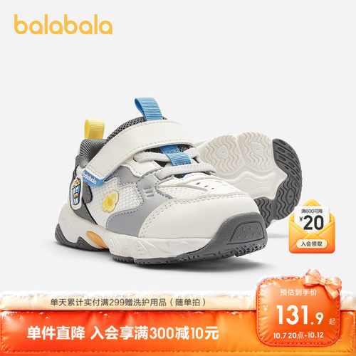 巴拉巴拉稳步鞋男童百搭机能鞋子