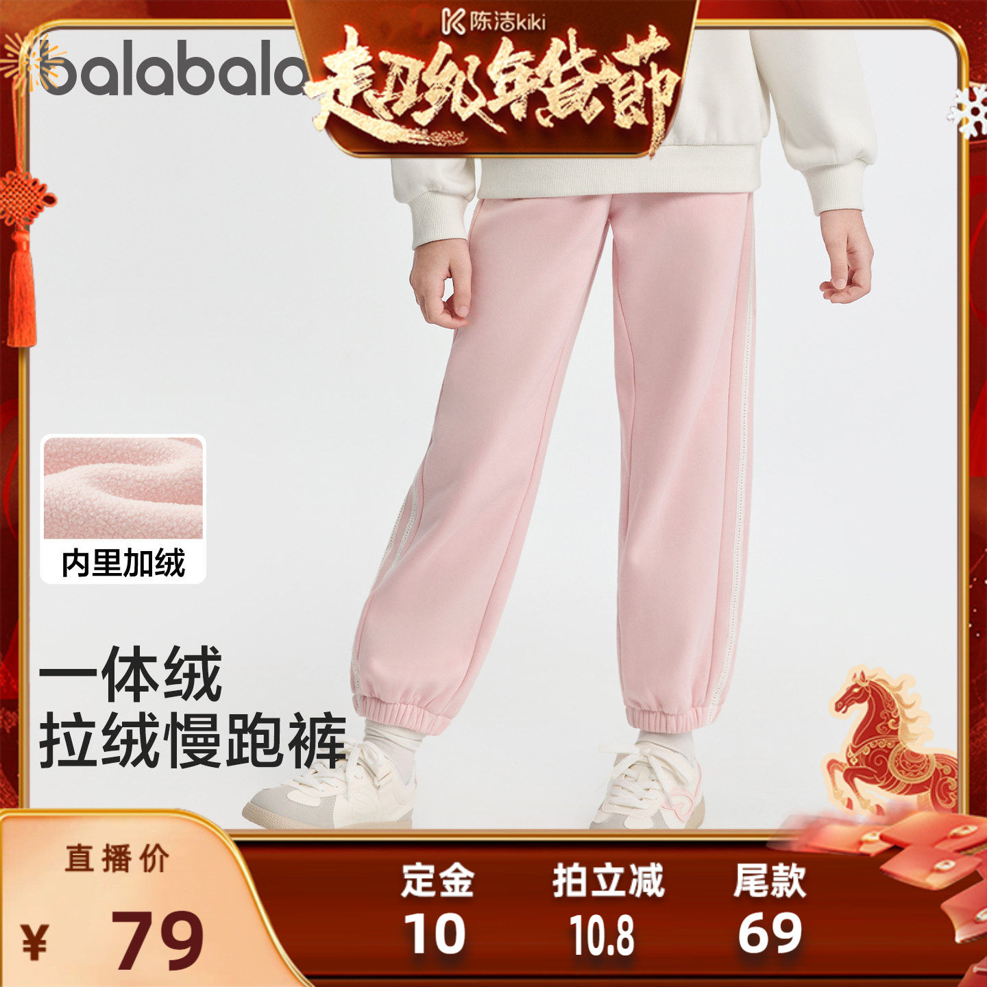 【付定金！k姐年货节】巴拉巴拉儿童加绒裤子保暖加厚运动长裤,童装/婴儿装/亲子装,运动裤卫裤,淘宝优惠券,粉丝福利购,淘宝优惠卷