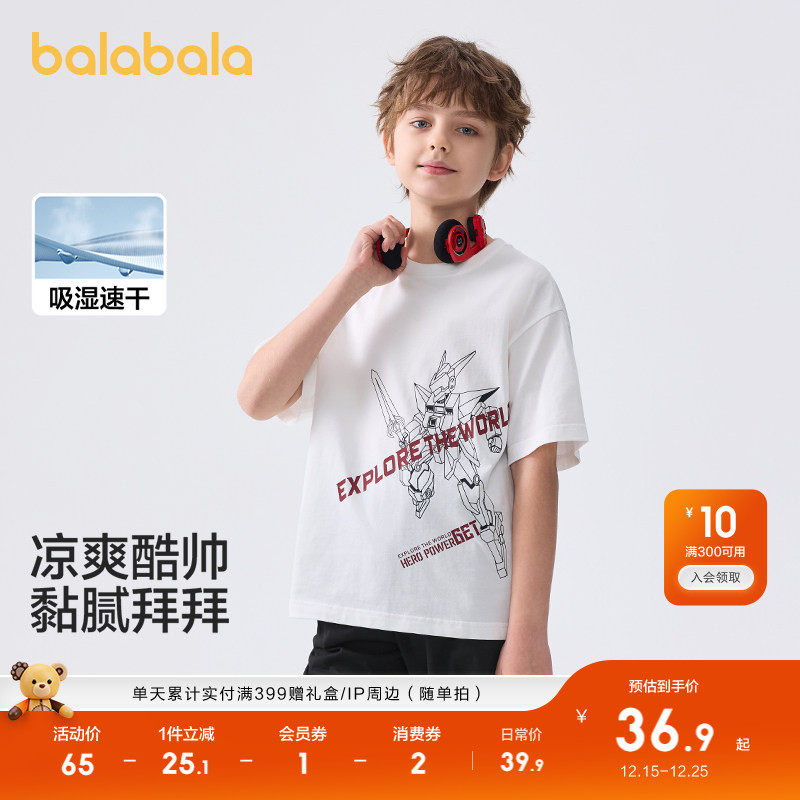 巴拉巴拉儿童短袖T恤男童宝宝上衣2025夏新款童装速干亲子打底衫
