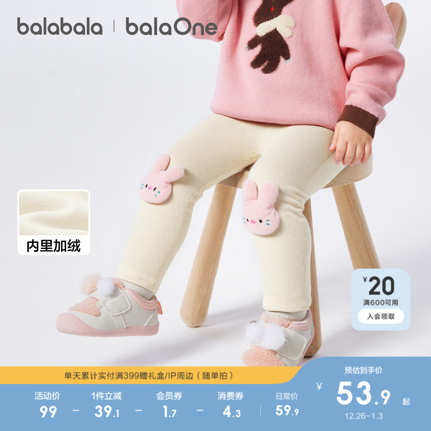 巴拉巴拉童装女童打底裤2025秋冬装新款加绒保暖造型儿童加绒裤子