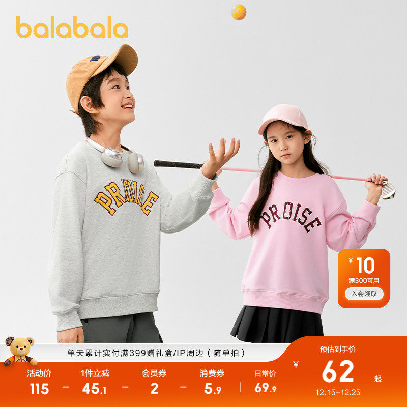 巴拉巴拉童装儿童长袖卫衣女童男童2025春秋装中大童简约百搭上衣