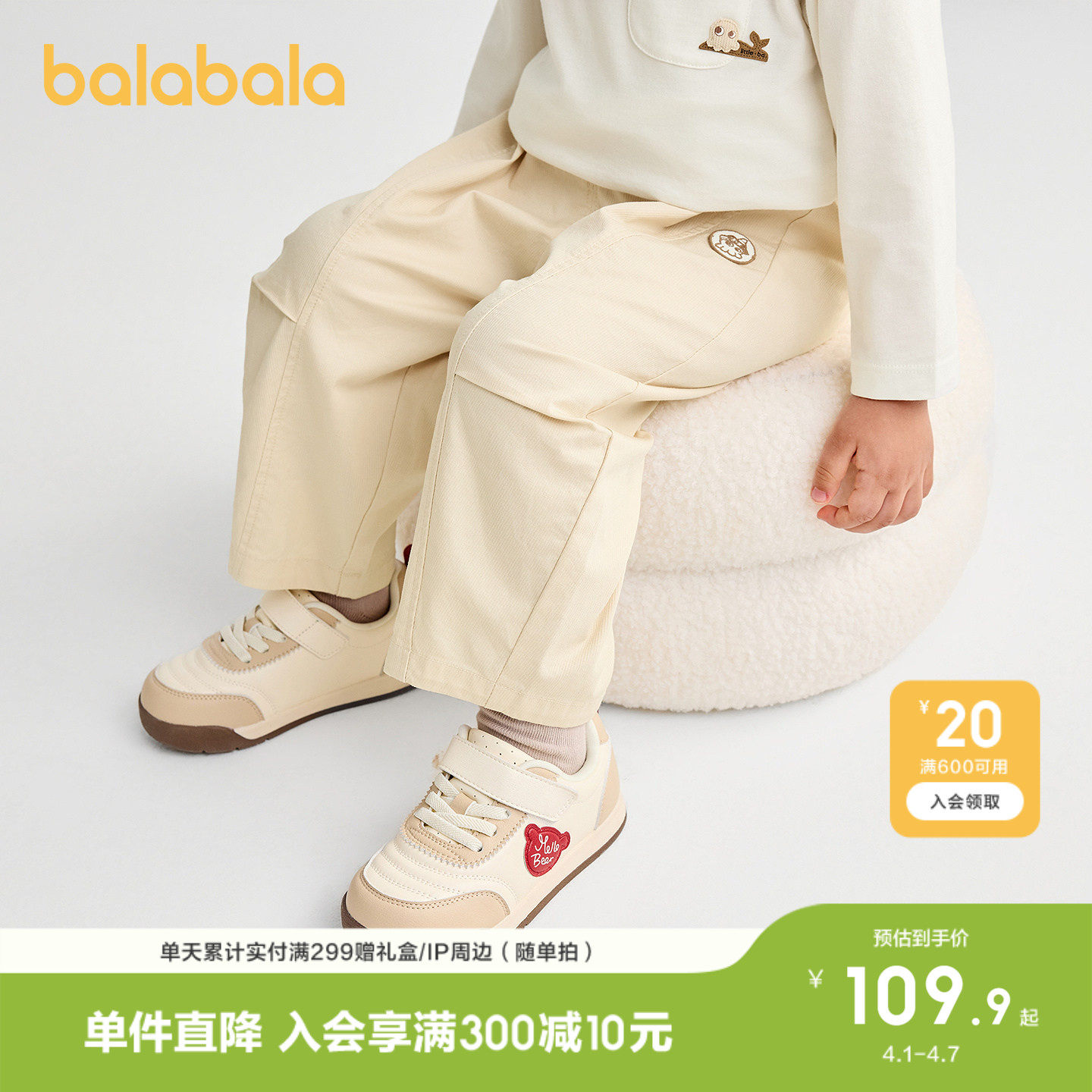 巴拉巴拉宝宝长裤宽松香蕉裤男童2026春季百搭休闲裤童装儿童裤子