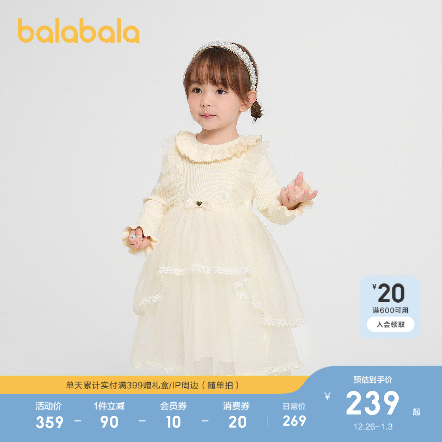 【商场同款】巴拉巴拉女童连衣裙公主网纱裙秋冬2025新款裙子甜美