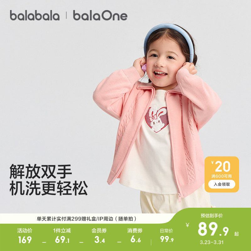 巴拉巴拉童装宝宝毛衣儿童2026新款秋冬装男女童休闲条纹针织开衫