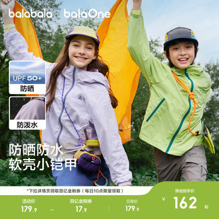 巴拉巴拉童装 户外防泼水 儿童外套男女童上衣宝宝防晒服2026新春装