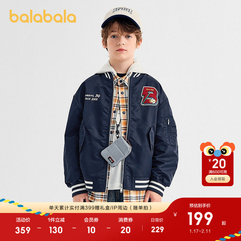 巴拉巴拉童装男童外套儿童上衣2025新款秋装宽松棒球服潮时尚潮酷,童装/婴儿装/亲子装,普通外套,淘宝优惠券,粉丝福利购,淘宝优惠卷