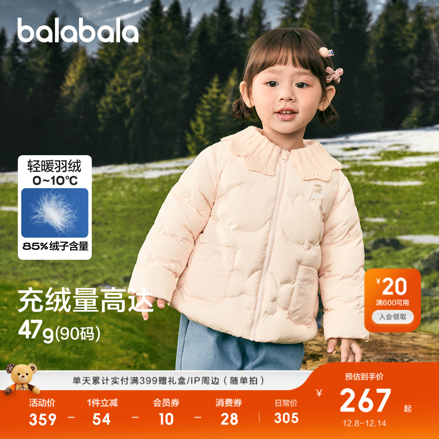 巴拉巴拉羽绒服女童冬装外套甜美