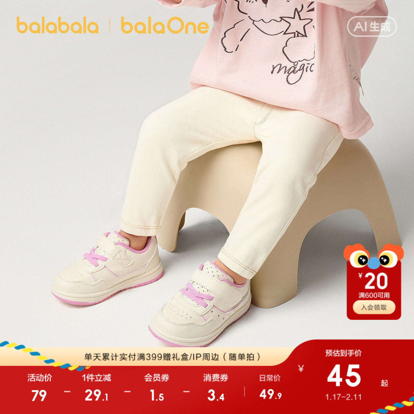 巴拉巴拉童装儿童长裤宝宝打底裤女童裤子2026春秋装新款弹力百搭,童装/婴儿装/亲子装,裤子,淘宝优惠券,粉丝福利购,淘宝优惠卷