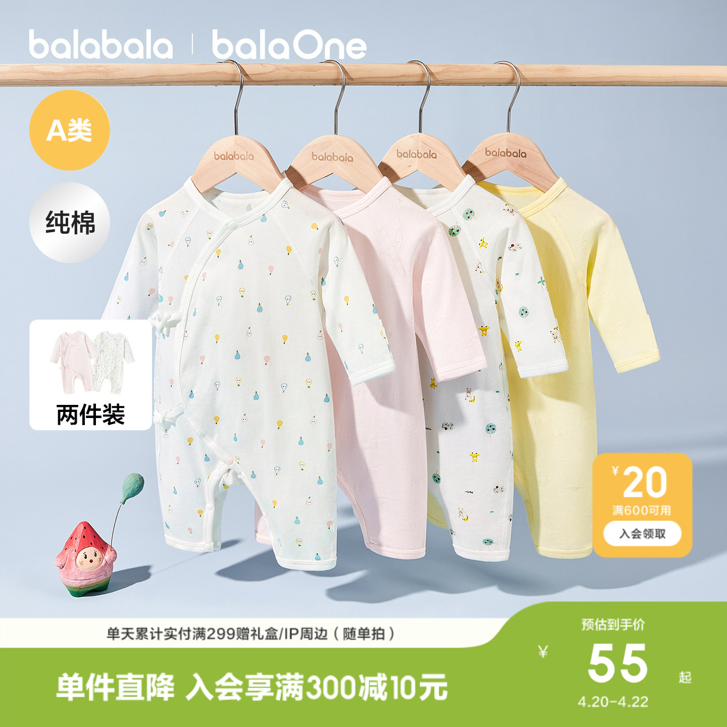 巴拉巴拉婴儿连体衣宝宝衣服新生儿哈衣爬服2026新两件装春秋装萌