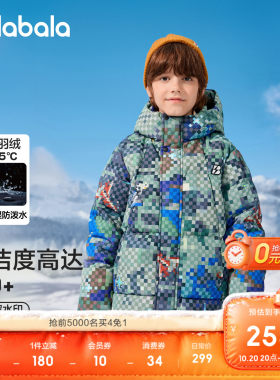 巴拉巴拉儿童羽绒服男童连帽上衣