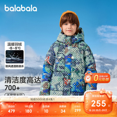 巴拉巴拉儿童羽绒服男童连帽上衣