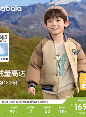 巴拉巴拉童装儿童冬装羽绒服保暖