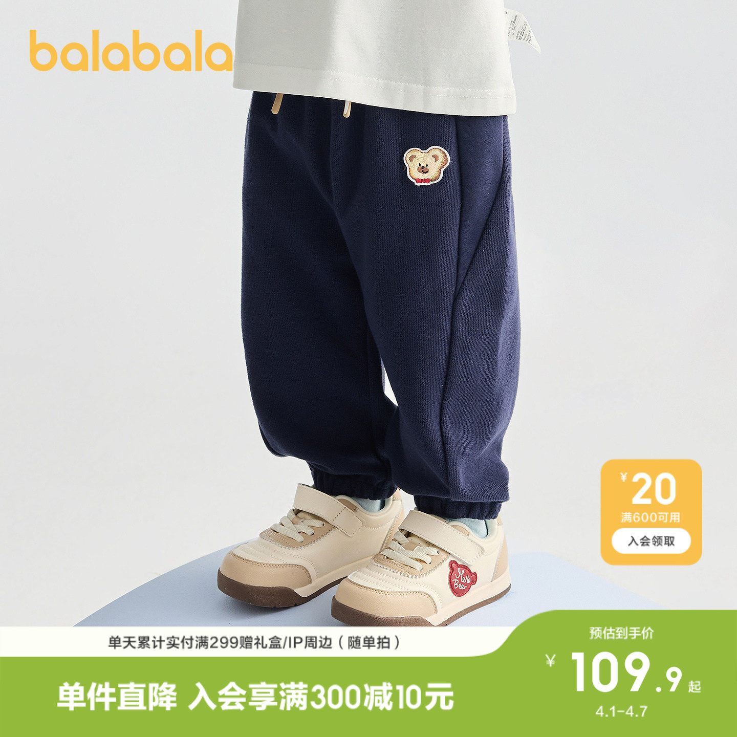 巴拉巴拉宝宝长裤宽松束脚裤男童2026春季休闲裤子萌童装儿童洋气