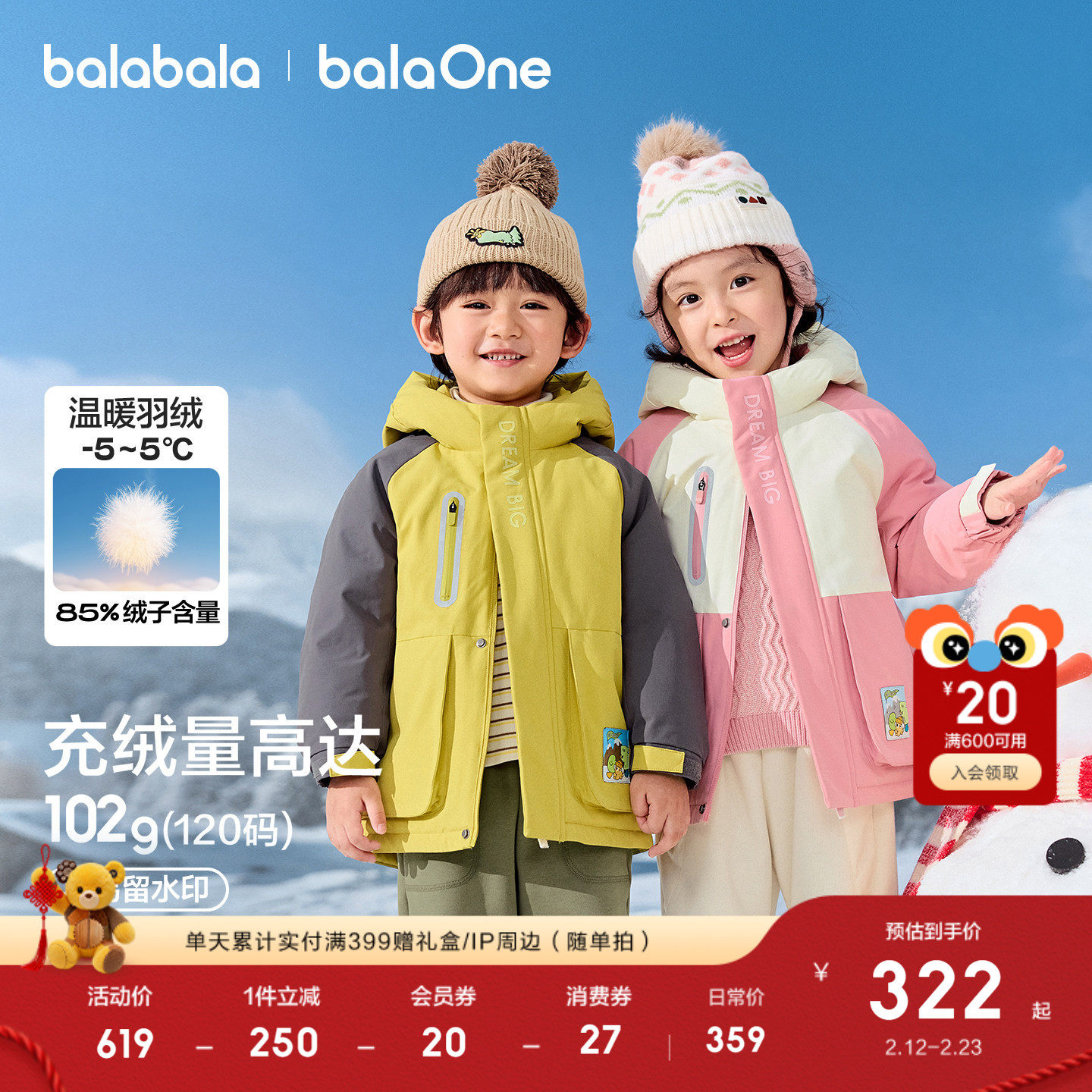 巴拉巴拉童装儿童羽绒服女童男童2025年新款连帽冬装上衣蓄热外套