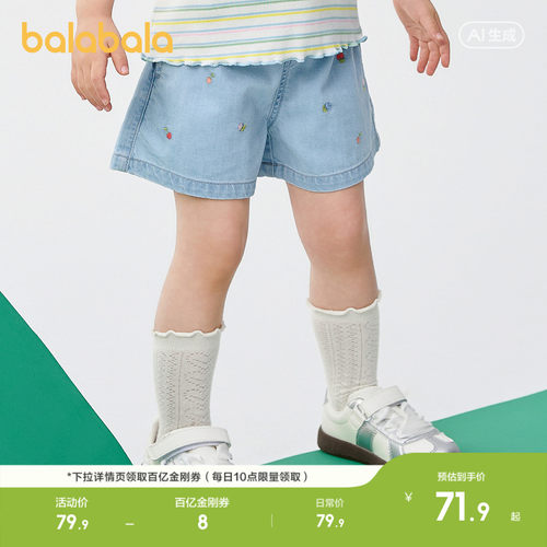 巴拉巴拉短裤女童牛仔裤凉感抗菌