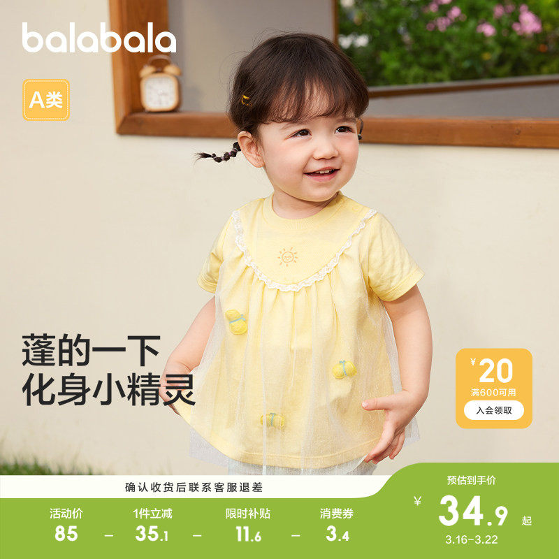 巴拉巴拉宝宝短袖t恤婴儿女童上衣轻薄春夏装夏甜美时尚纯棉上衣