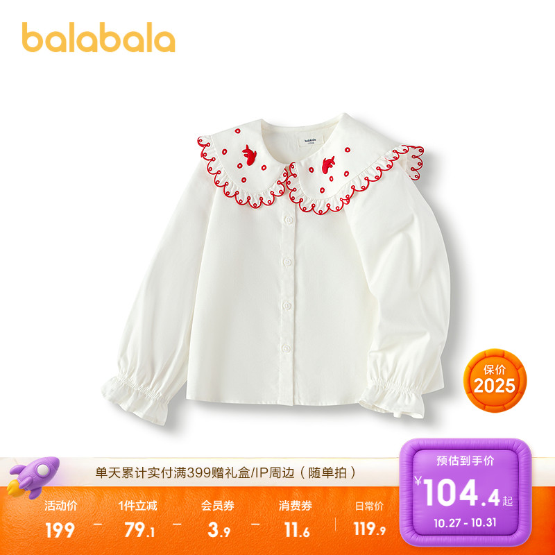 巴拉巴拉长袖衬衫女童装甜美绣花