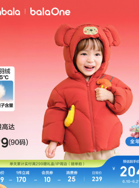 巴拉巴拉儿童羽绒服宝宝衣服新冬装红色拜年服男童保暖外套女童装