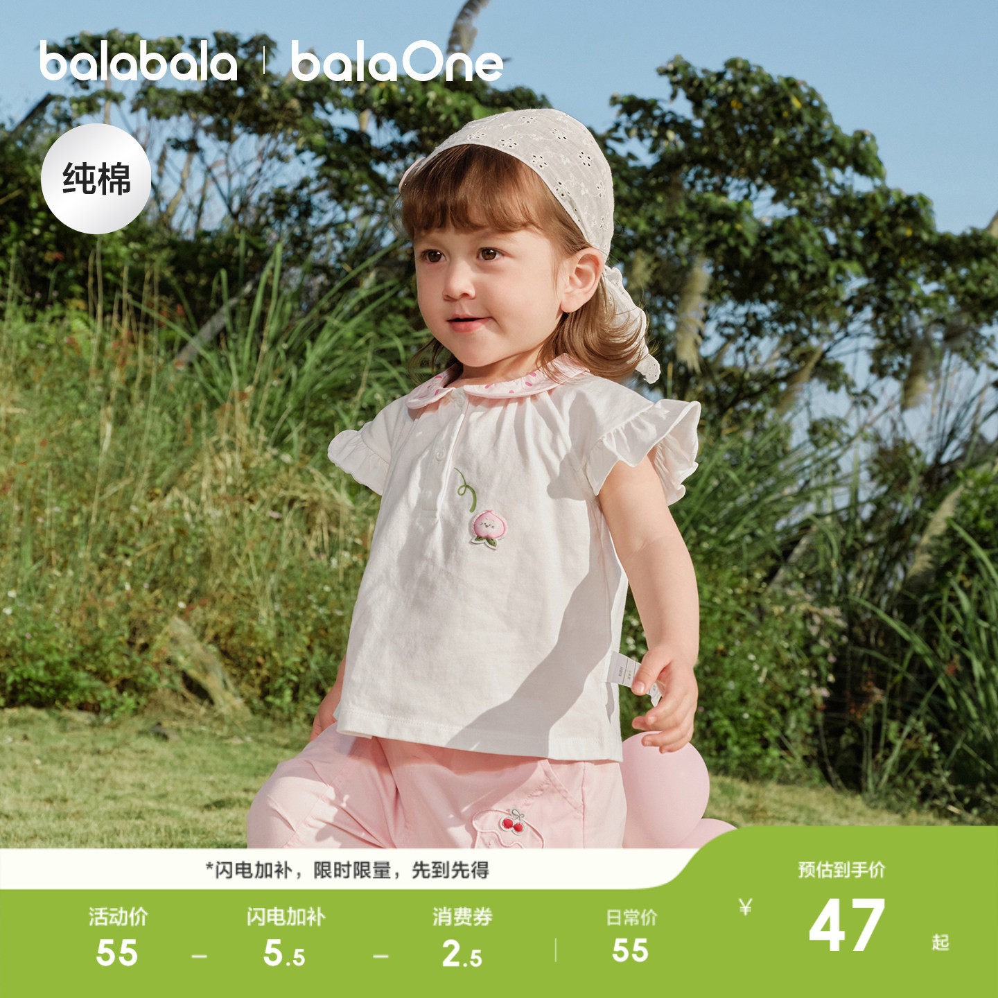 巴拉巴拉童装宝宝上衣婴儿短袖t恤女童2026新款儿童夏季甜美萌趣