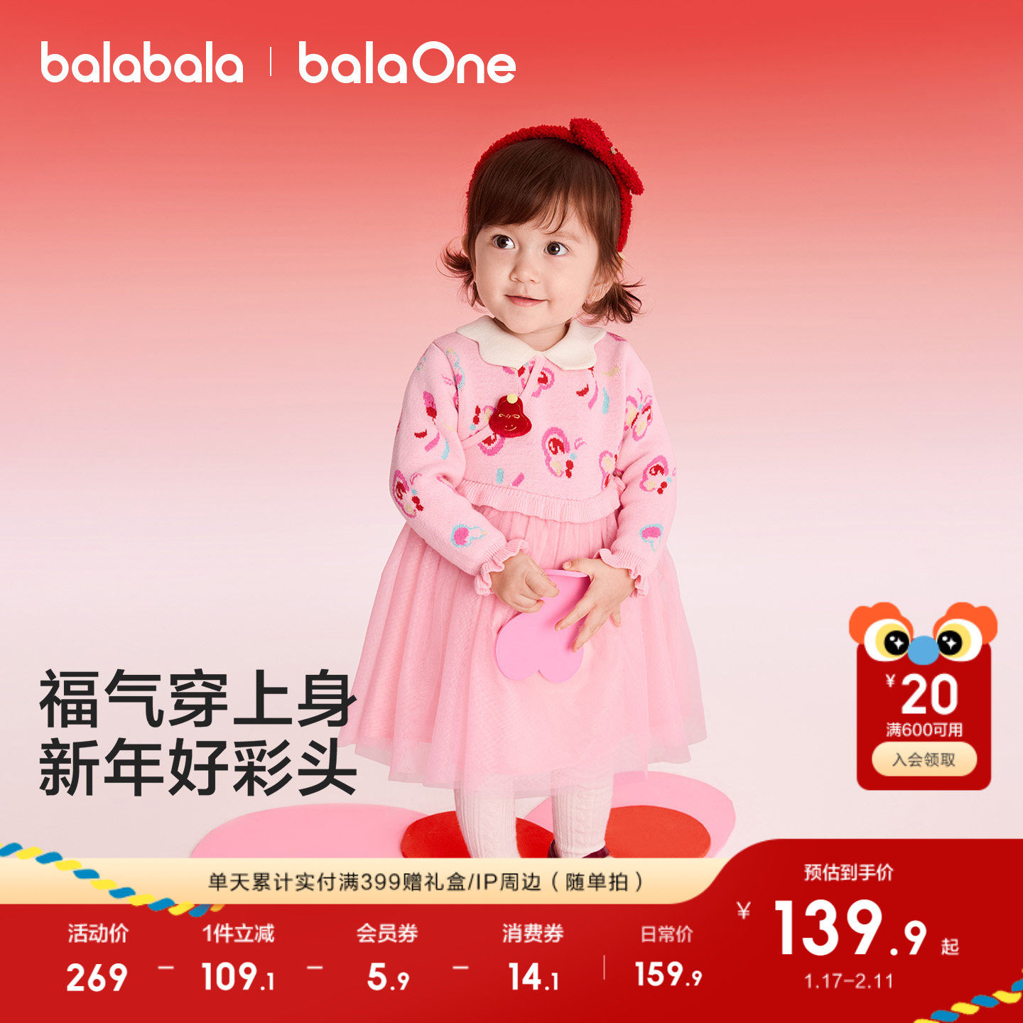 巴拉巴拉童装女童连衣裙2026新春秋装网纱儿童裙子新年红色拜年服