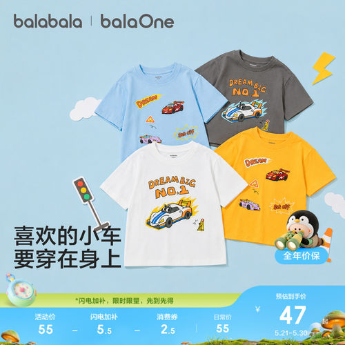 巴拉巴拉balaOne短袖t恤男童夏装