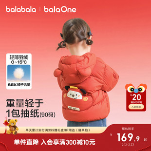 巴拉巴拉童装宝宝羽绒服冬装2025新款婴儿轻薄儿童外套红色拜年服