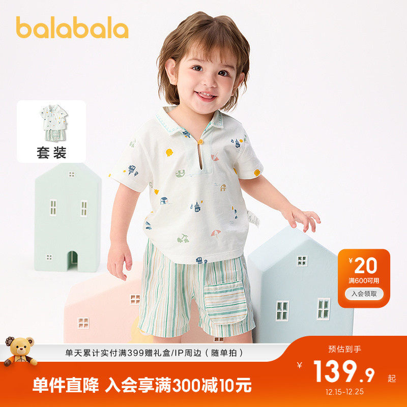 巴拉巴拉童装男童短袖套装婴儿夏装2025新款两件套时尚潮百搭洋气