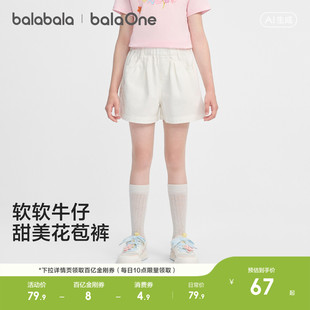 巴拉巴拉童装儿童牛仔裤短裤2026夏装薄款中大童女童裤子休闲百搭