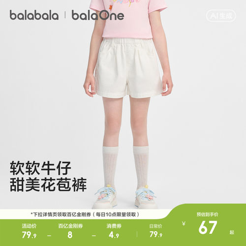 巴拉巴拉balaOne牛仔裤短裤百搭