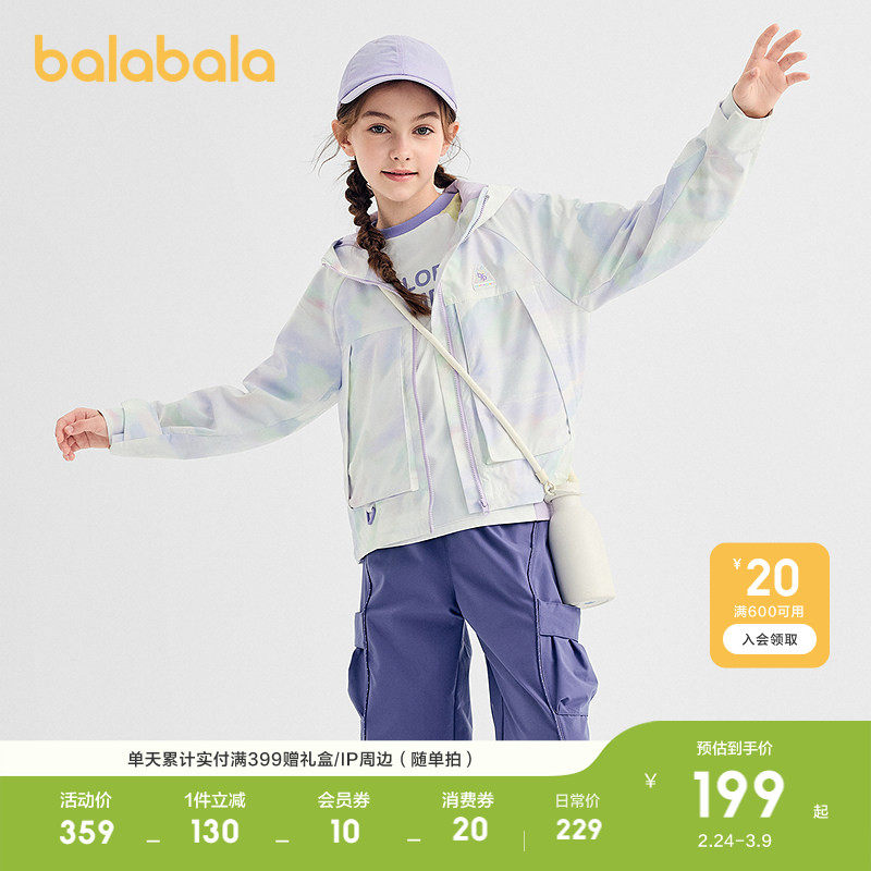 巴拉巴拉童装女外套儿童上衣衣服新款冬装防风防泼水户外时尚潮酷