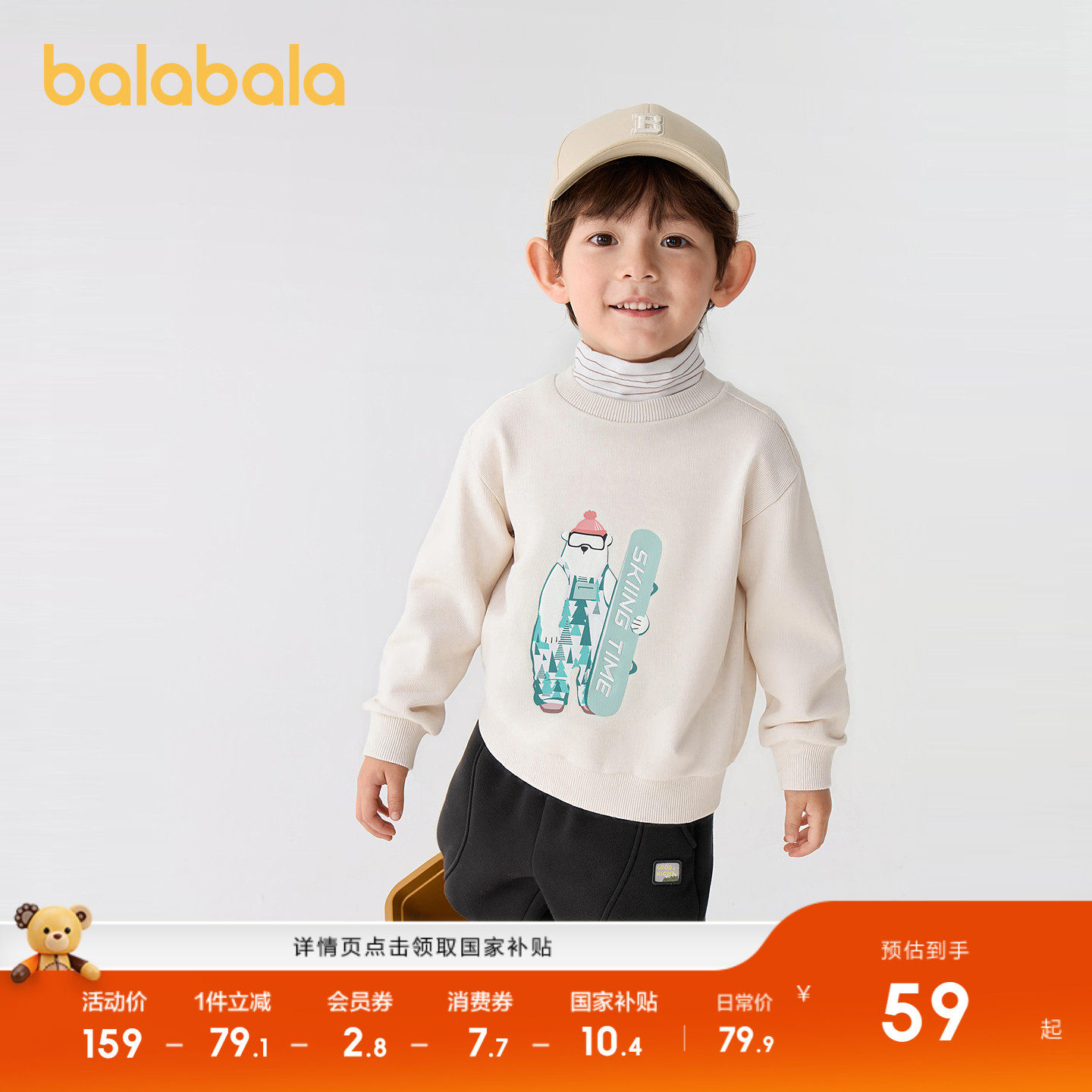 巴拉巴拉童装儿童加绒卫衣男童假两件高领上衣印花洋气休闲秋冬装