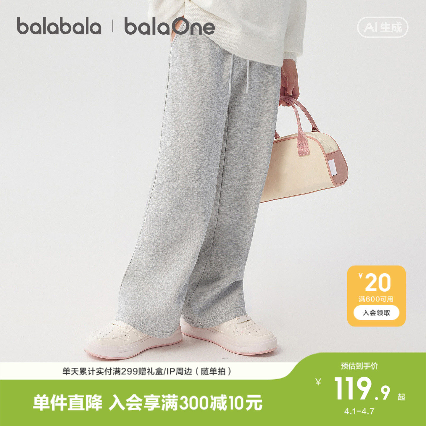 【balaOne】巴拉巴拉童装儿童裤子女童2026春新款长裤宽松