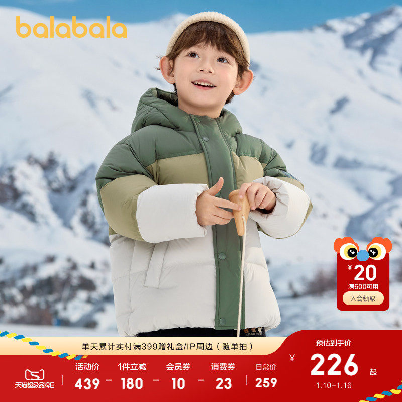 巴拉巴拉童装儿童羽绒服男童冬装撞色连帽外套上衣舒适户外时尚潮