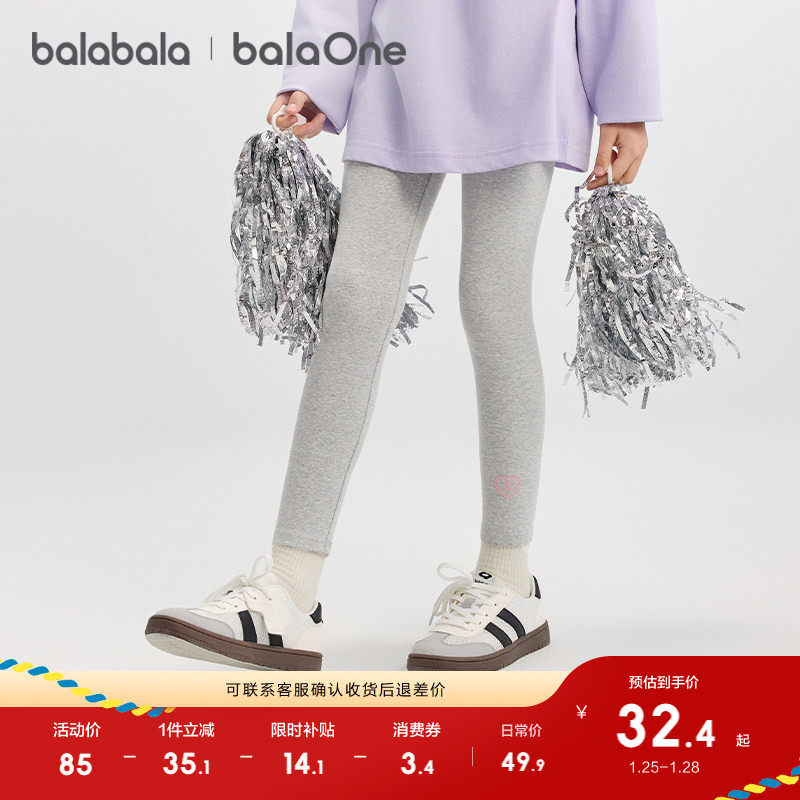 巴拉巴拉童装女童打底裤儿童裤子秋2025新款中小童长裤弹力裤舒适,童装/婴儿装/亲子装,打底裤,淘宝优惠券,粉丝福利购,淘宝优惠卷