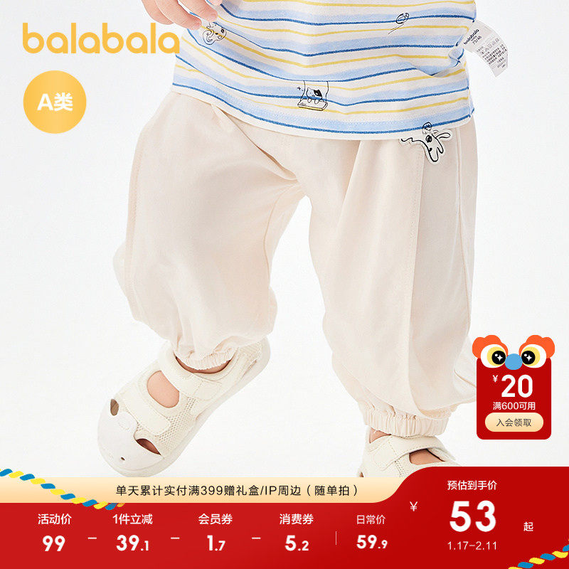 巴拉巴拉宝宝裤子婴儿长裤男童防蚊裤夏季外穿宽松透气舒适趣味萌,童装/婴儿装/亲子装,裤子,淘宝优惠券,粉丝福利购,淘宝优惠卷