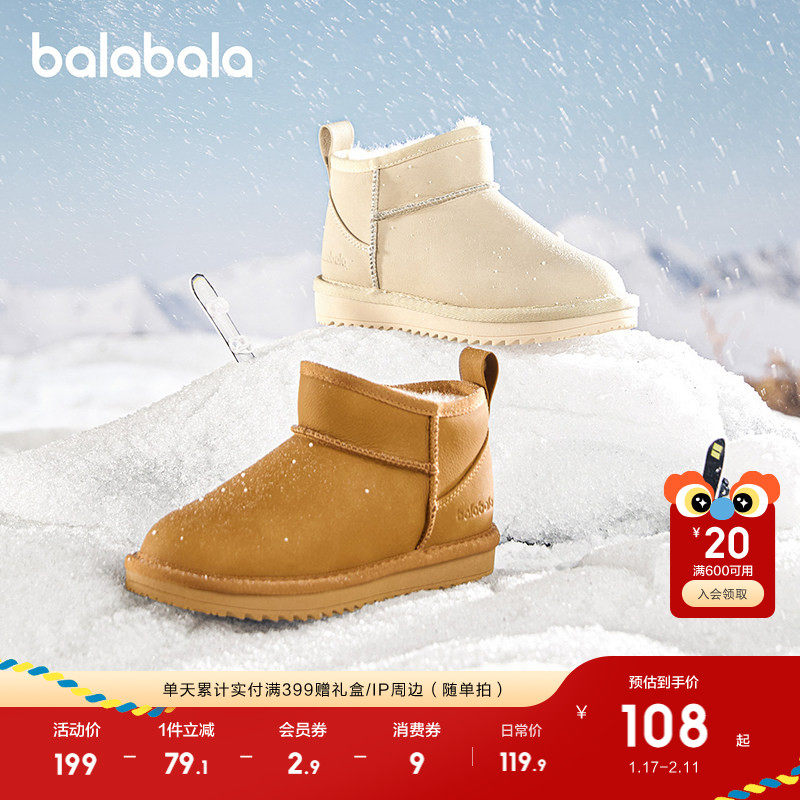 巴拉巴拉儿童雪地靴加厚加绒棉靴防泼水童鞋靴子,童鞋/婴儿鞋/亲子鞋,雪地靴,淘宝优惠券,粉丝福利购,淘宝优惠卷
