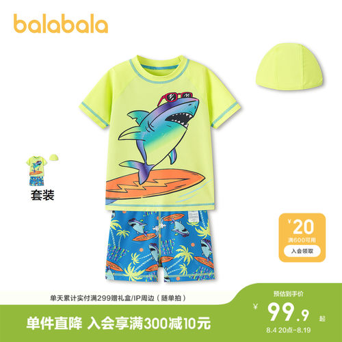 巴拉巴拉儿童泳衣男分体泳装防晒
