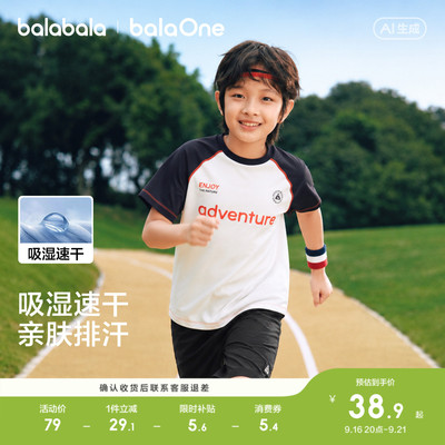 巴拉巴拉balaOne短袖t恤速干舒适