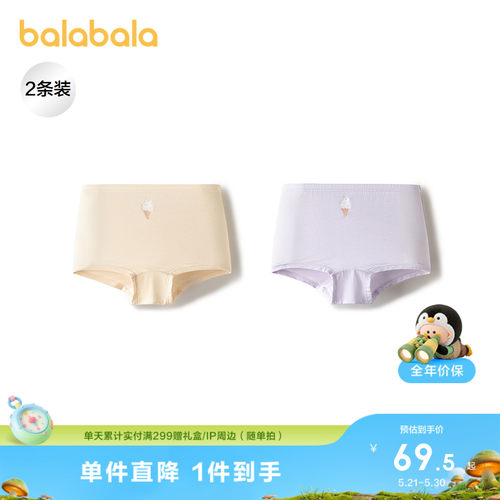 巴拉巴拉内裤女童四角短裤两条装