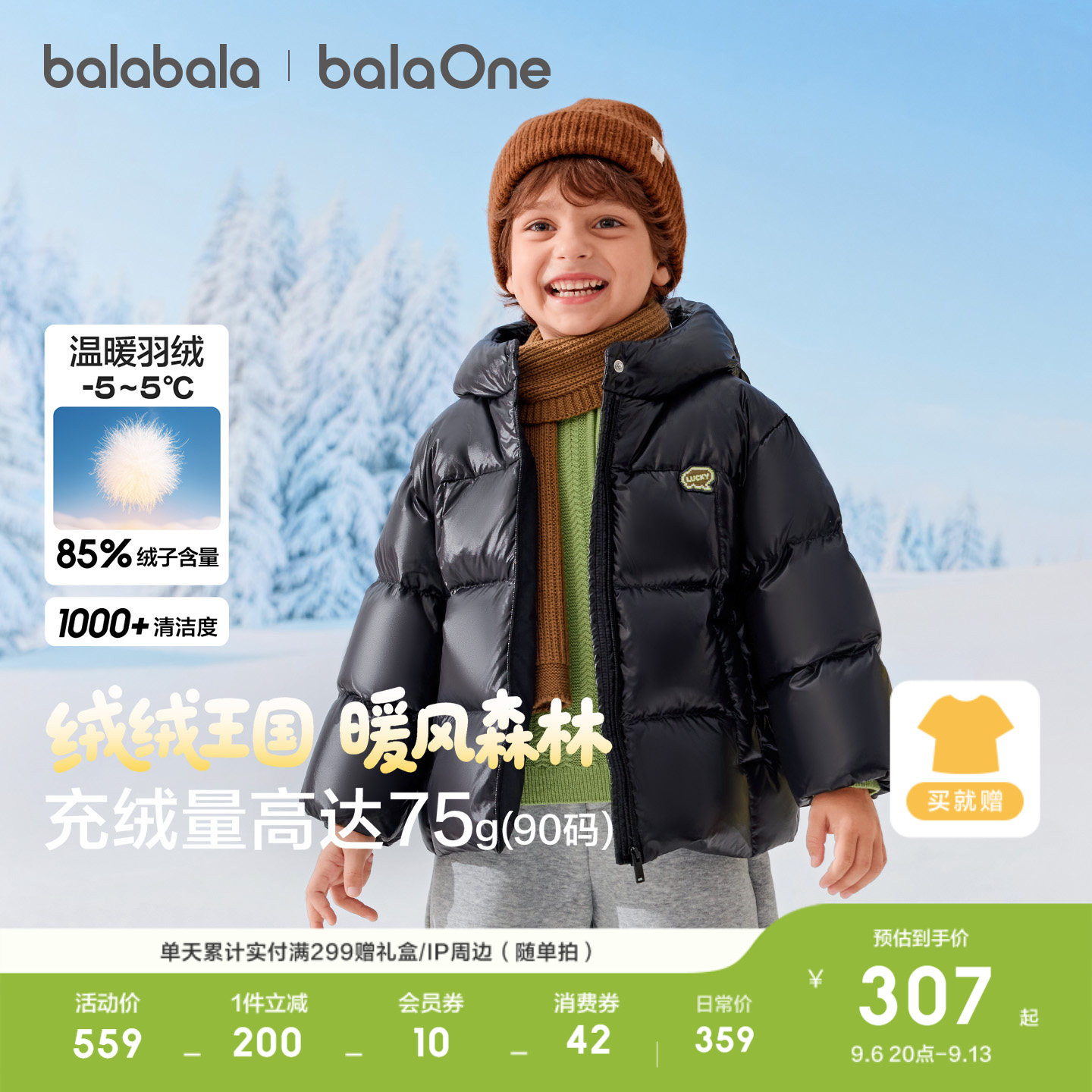 巴拉巴拉羽绒服连帽短款保暖上衣