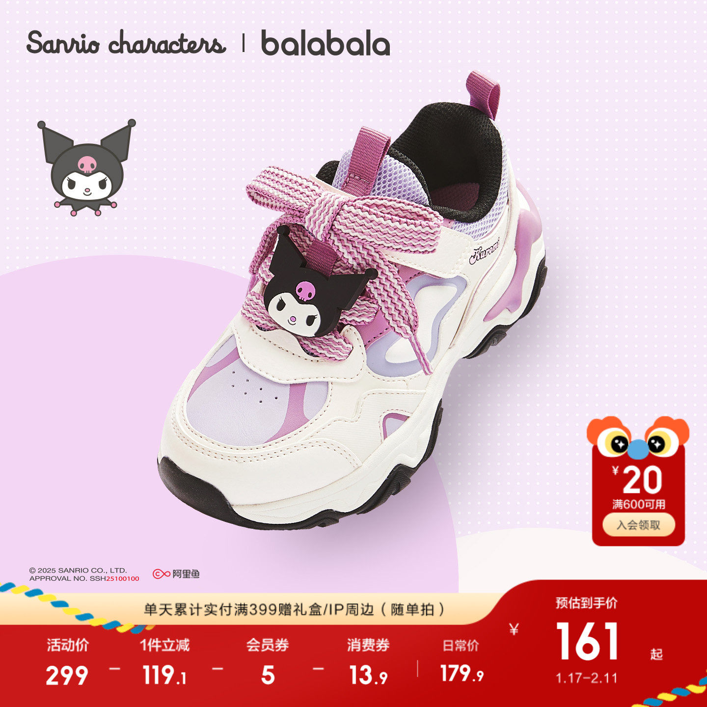 【库洛米】巴拉巴拉童鞋女童运动鞋儿童老爹鞋子2026春秋跑步休闲